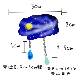 夜空の夢(ブローチ)